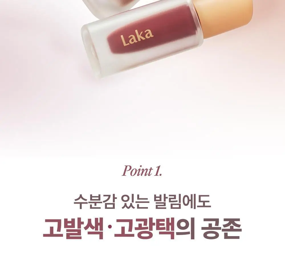 [세럼밤본품증정] 라카 프루티 글램 틴트 4.5g (단품/기획) 상세페이지 21